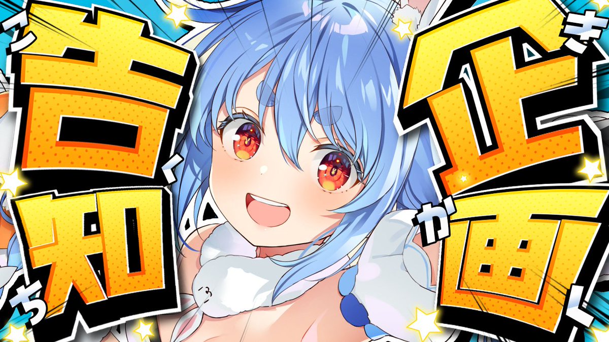 このあと21時からは🌟 🐉 企画告知 🐉 2025年最後の企画になりそうな