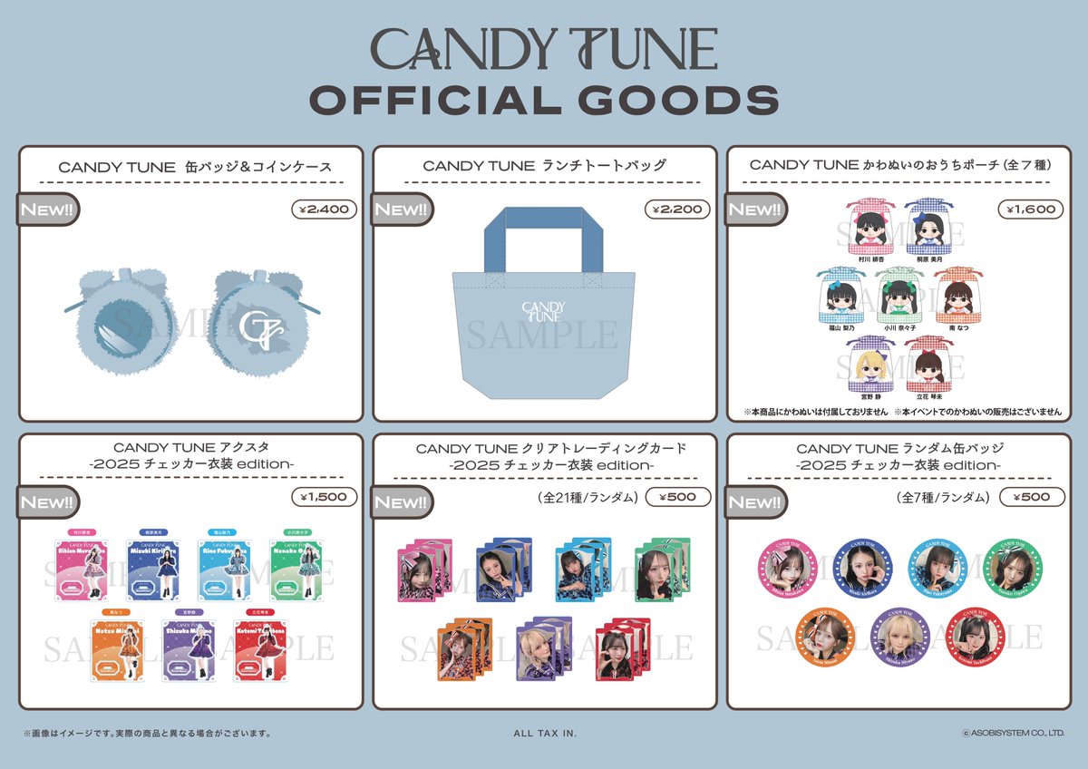 👗🍬🗝️ KAWAII LAB. 衣装展 グッズ情報 🗝️🍬👗 本日より全国5都市