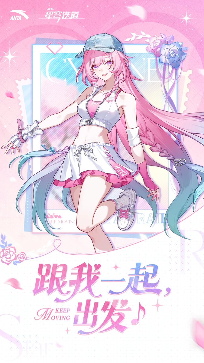 崩壊スターレイル 安踏 ANTA アンタ コラボ 中国 続報をお待ちしており