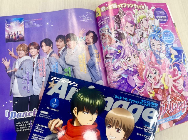 アニメージュ1月号／12月10日（水）発売】 絶賛上演中の「『Dancing