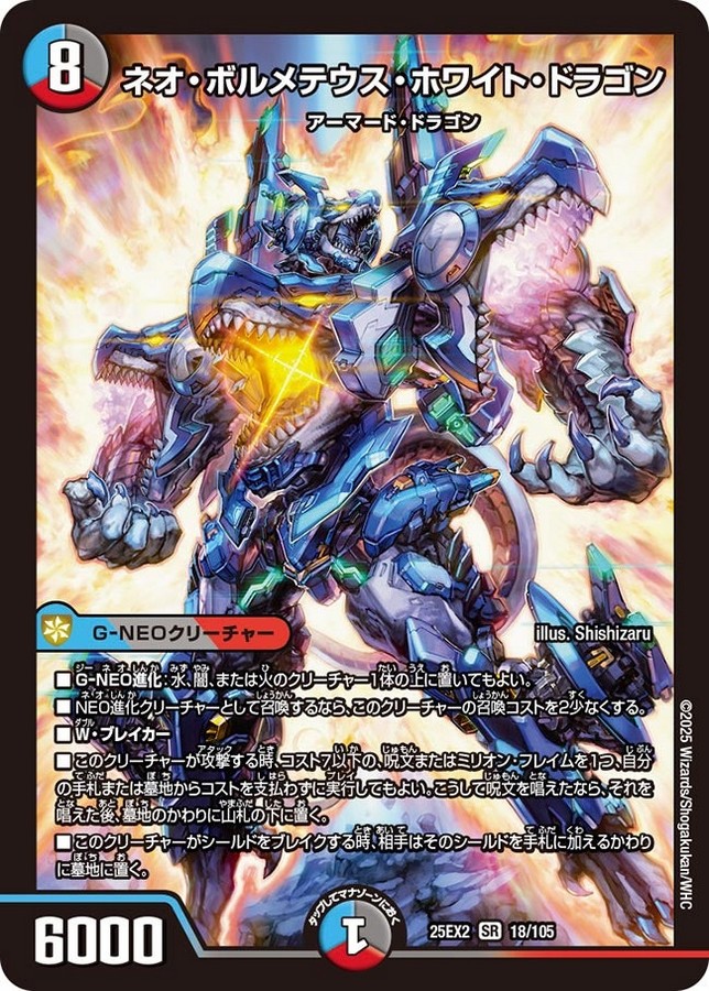 デュエマ オリジナルCS】「ファンクスCS(2025/12/7)」結果 ガイア