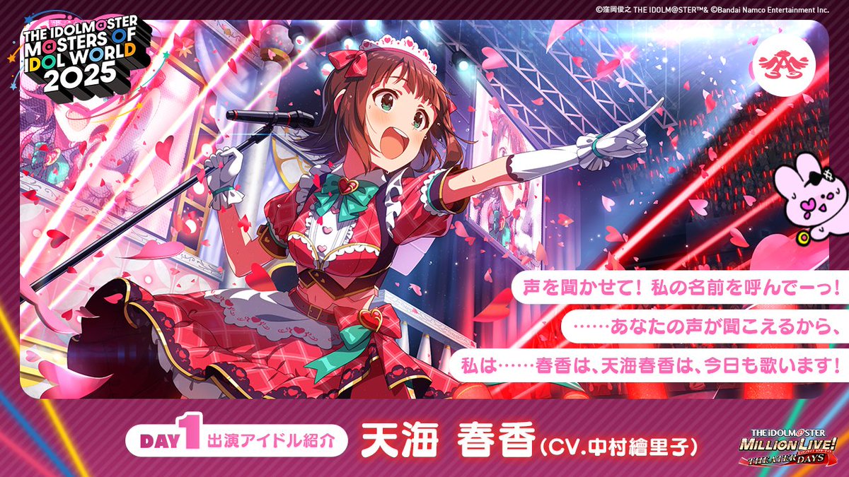 アイマスMOIW2025 DAY1☆アイドル紹介！ 📅MOIWまであと5日！ 765プロ