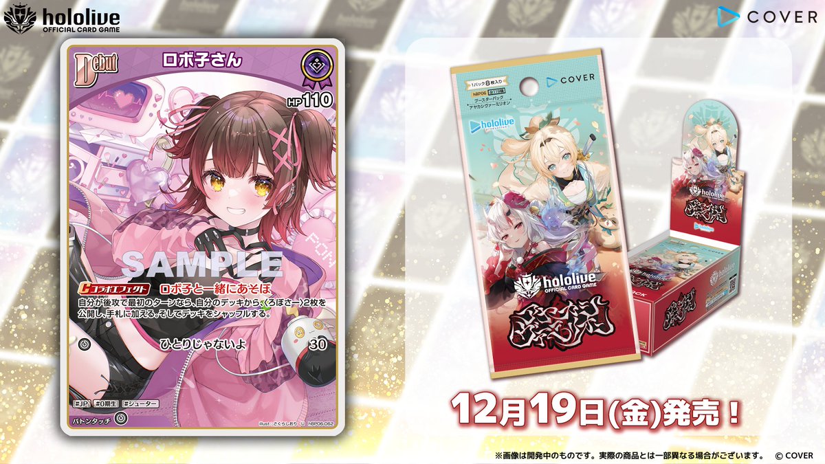 ホロライカード アヤカシヴァーミリオン 未開封 バラパック 63パック