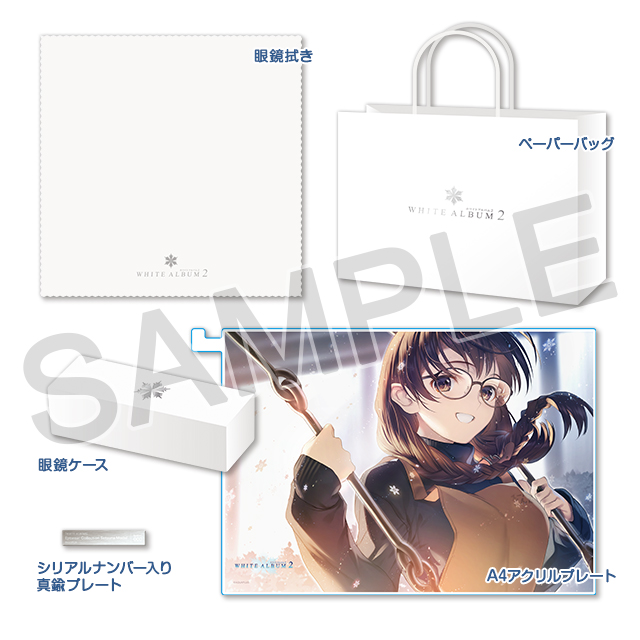コミケ107 商品情報3⃣】 『WHITE ALBUM2』 眼鏡コレクション 小木曽雪
