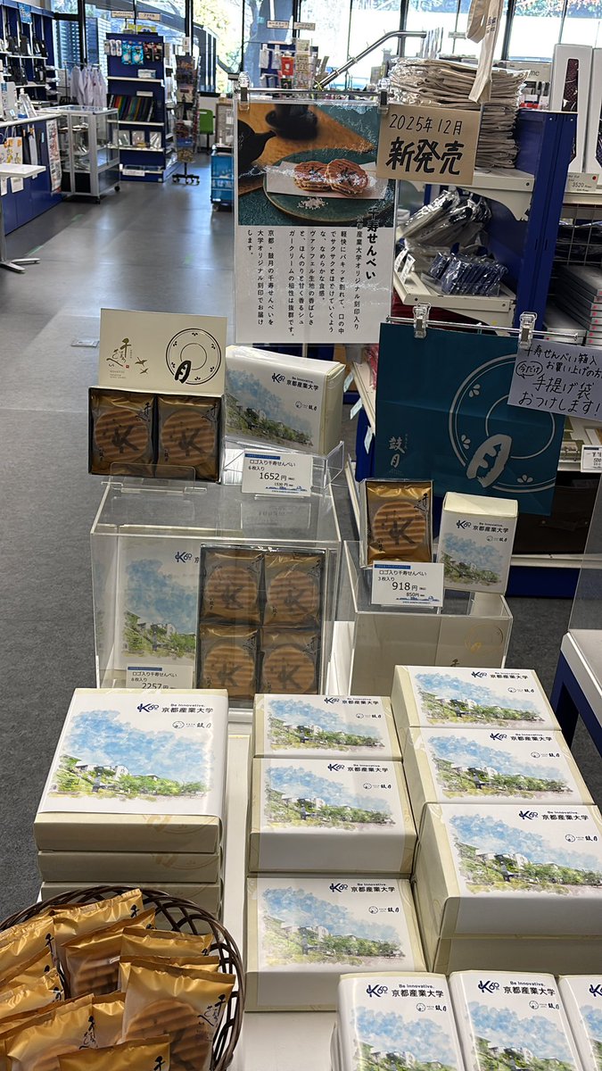 京都産業大学丸善M's Style (@maruzen_tb) / Posts / X