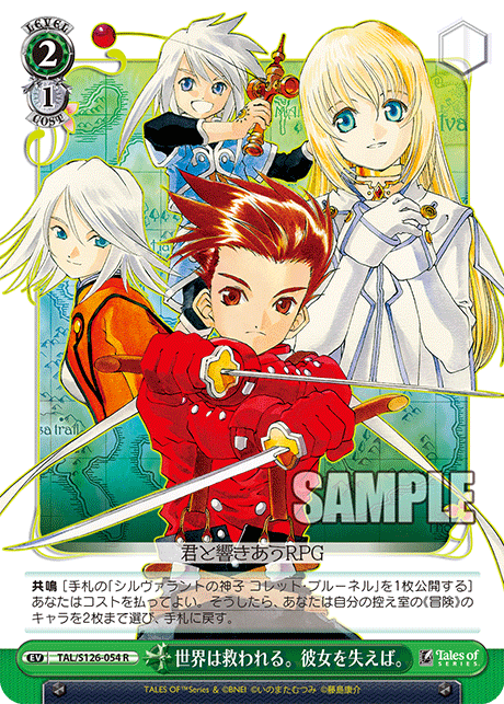 WS】テイルズ/シンフォニア「シルヴァラントの神子 コレット