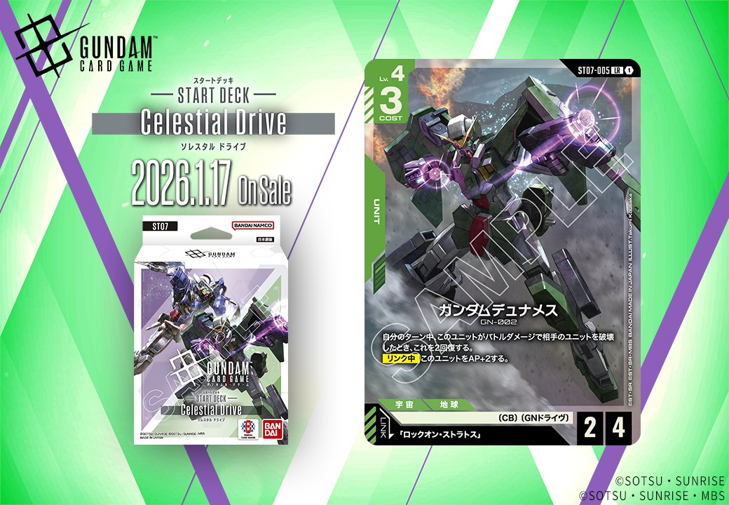 ガンダムカードゲーム 紫パーツ セット ガンダムカードゲーム 紫