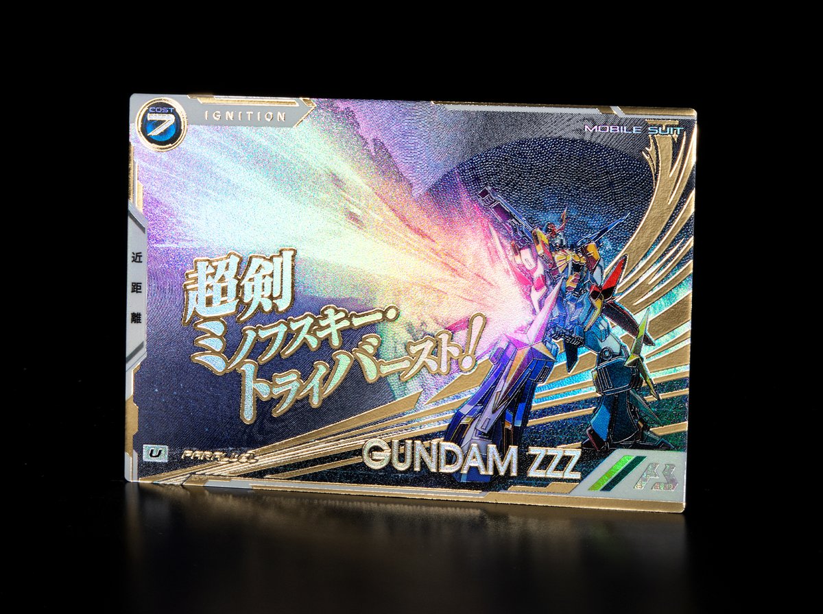 📢パラレルカード公開！！ ＼ 『ガンダムトライエイジ』よりパラレル