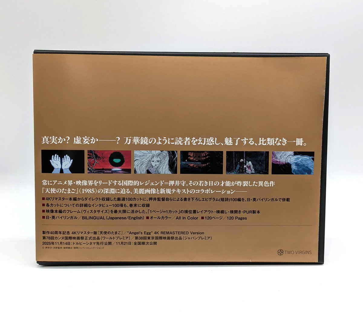 150部限定！監督直筆サイン入り シリアルナンバー付きハードカバー