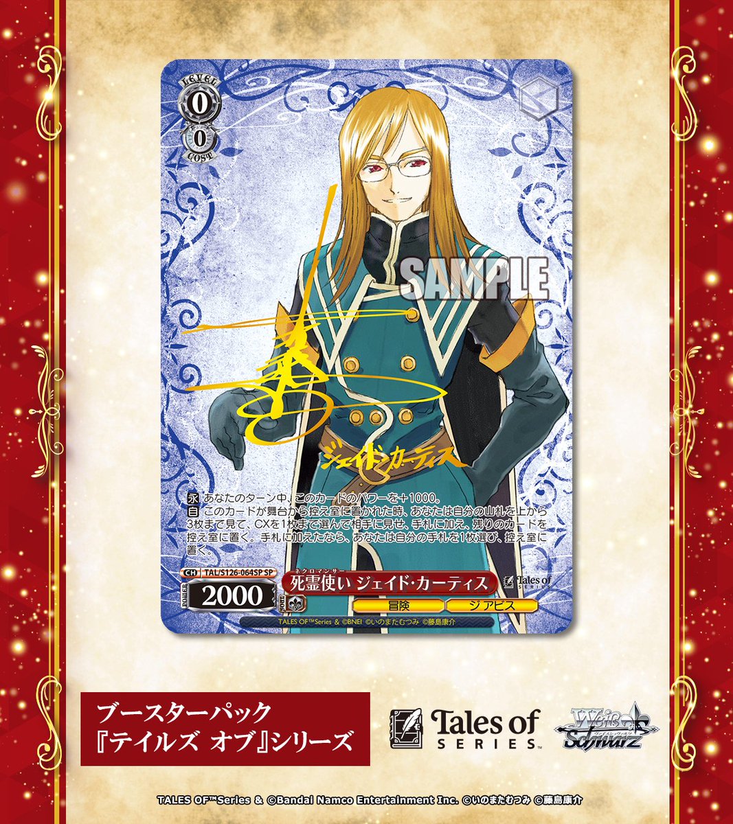 📕今日のカード✨ 12月19日(金)発売 #ヴァイスシュヴァルツ ブースター