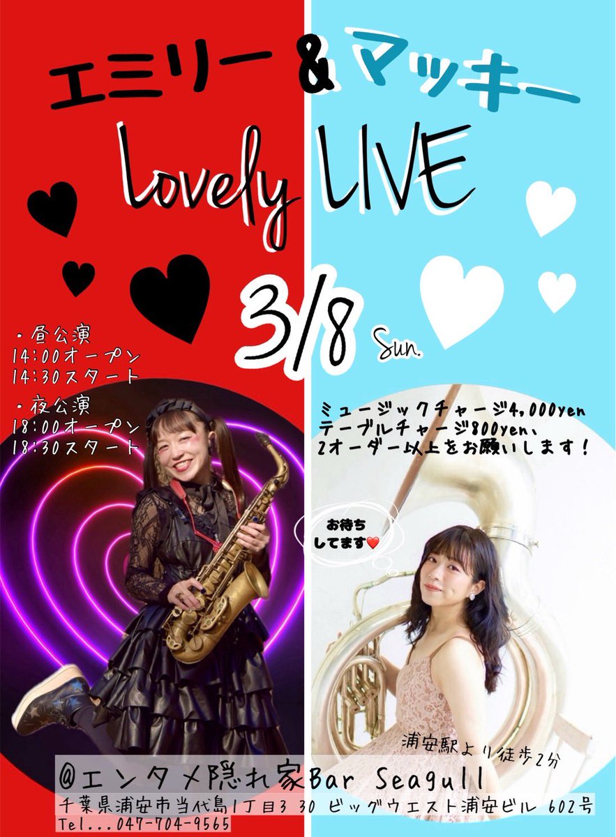 Emily (@emilyxsax) / Posts / X