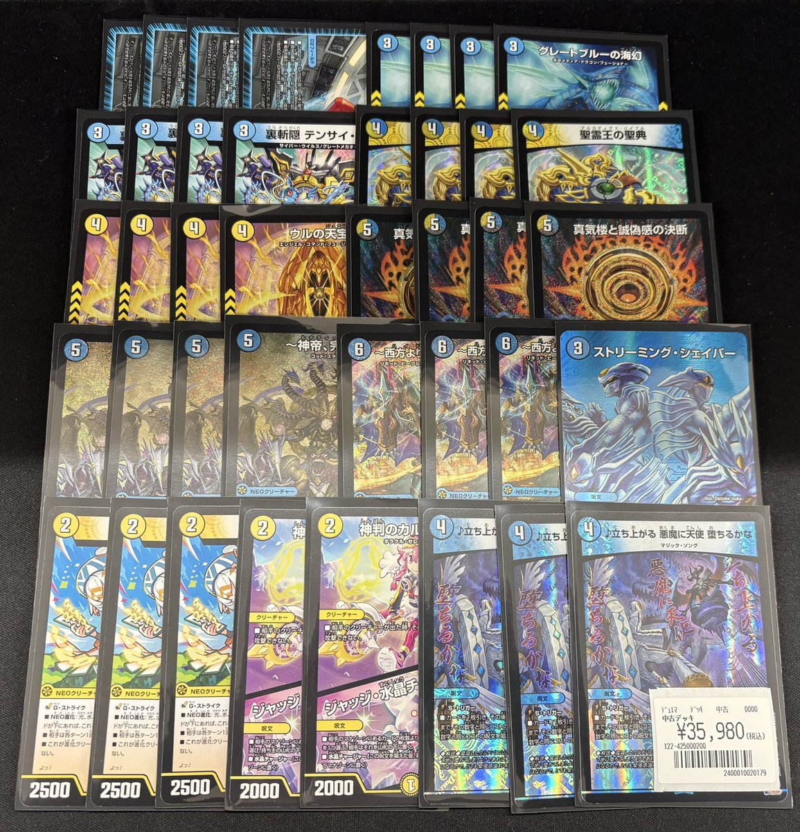 ドロマー神帝 デッキパーツ ゆうパケット 購入当日発送 ドロマー神帝