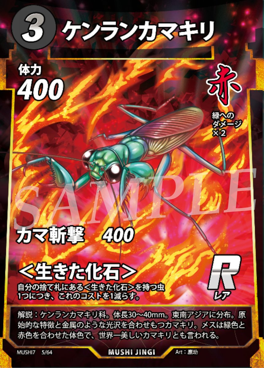 きりんさん 蟲神器14枚 きりんさん 蟲神器14枚 蟲神器公式パーフェクト