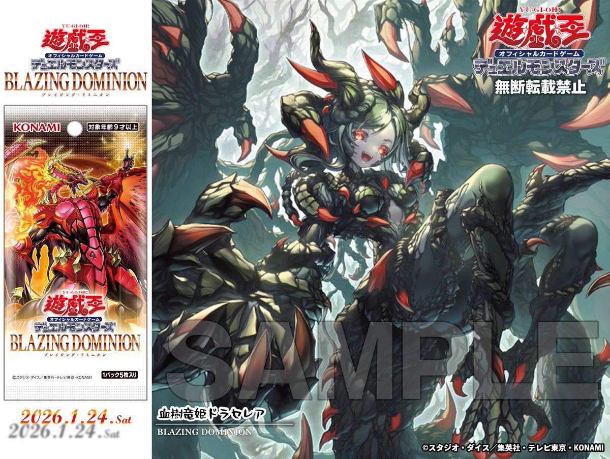 ✧ 𝘽𝙇𝘼𝙕𝙄𝙉𝙂 𝘿𝙊𝙈𝙄𝙉𝙄𝙊𝙉 ✧＼ 𝟐𝟎𝟐𝟔.𝟏.𝟐𝟒 𝐬𝐚𝐭