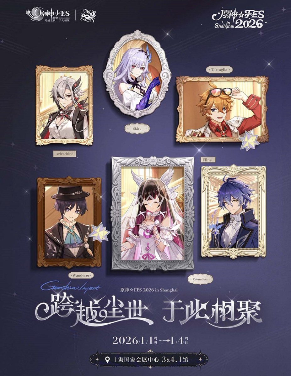 原神 fes 上海 会場限定 vip入場特典 原画 PVCデスクマット フリンズ