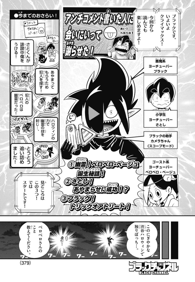 こちらを読んでそのまま最新話へ追いついちゃいましょう！😈 第67話を