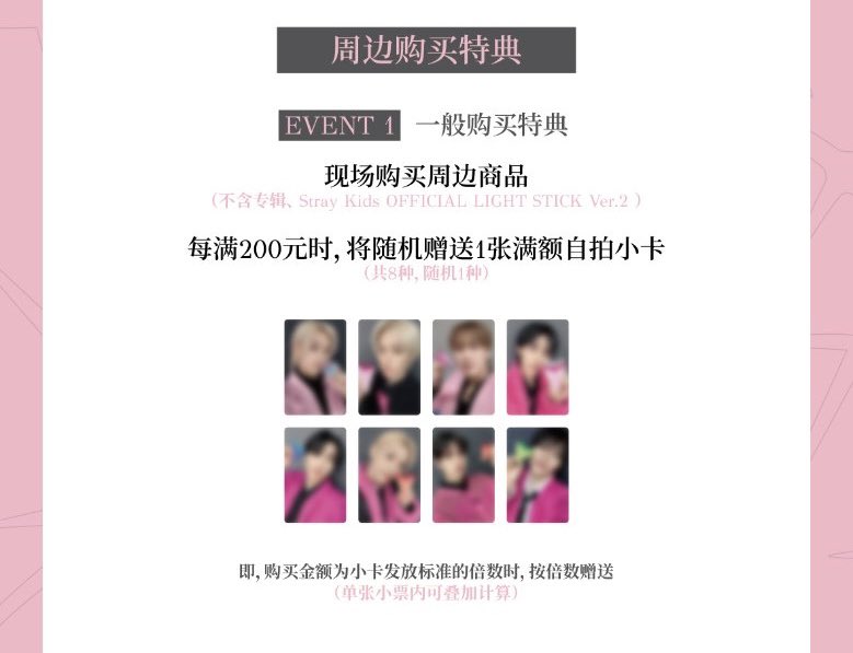 Stray Kids 'DO IT' POPUP in BEIJING & GUANGZHOU MD EVENT💗🩶 中国