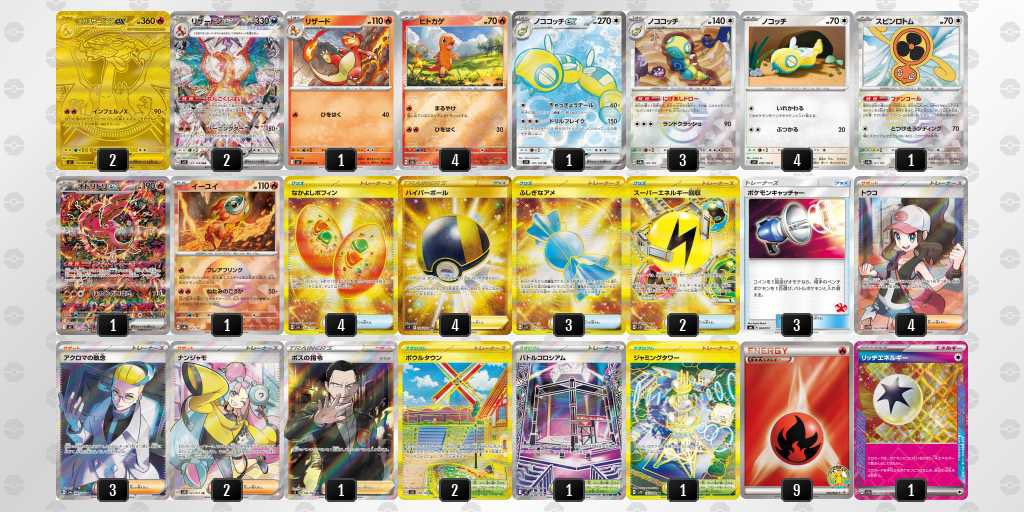 🔥【シティ準優勝デッキ紹介】 メガリザードンXex（ノココッチ型