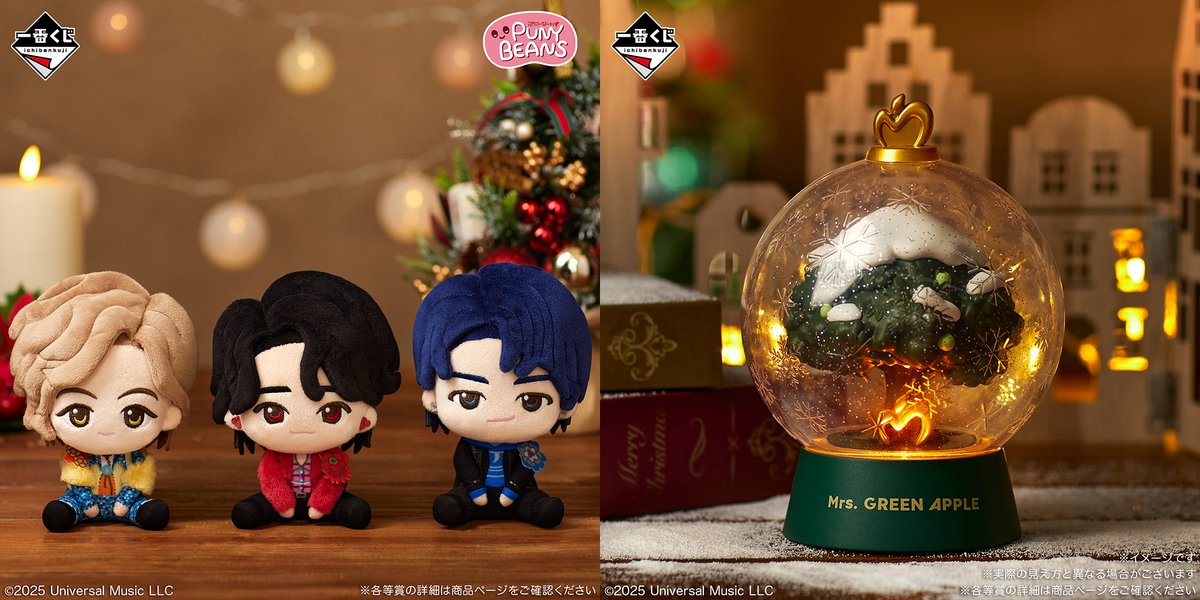 工場 Mrs. GREEN APPLE D賞 マグカップ Mrs. Green Apple 一番くじ D賞