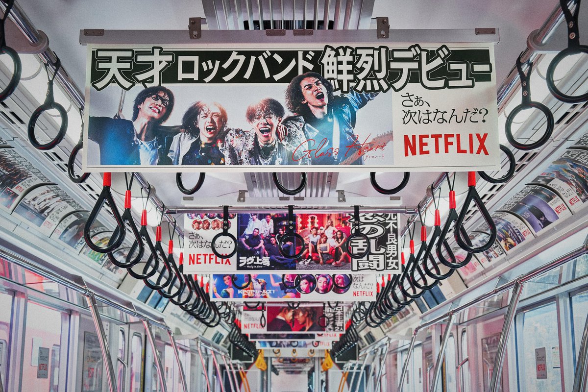 銀座線・丸ノ内線に1編成ずつ Netflixのジャック車両が登場！ -- 2025