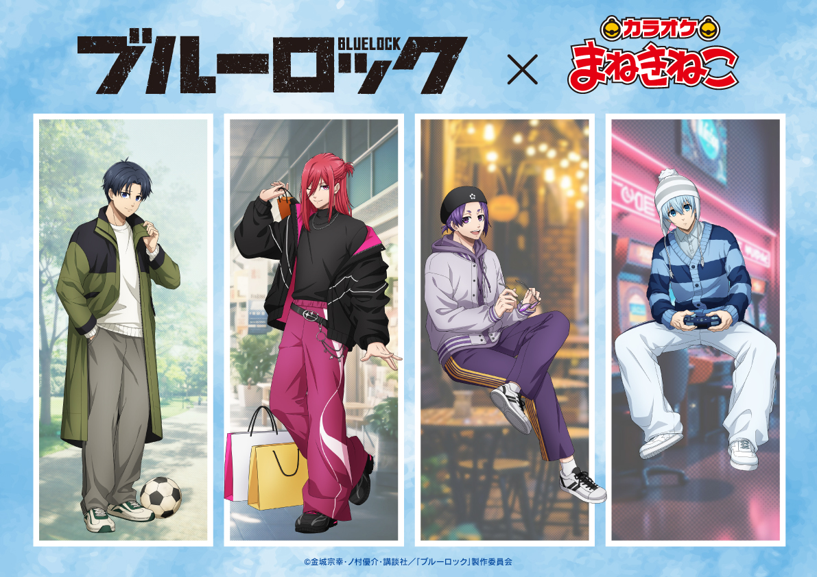 ブルーロック×#まねきねこ コラボ開催決定！！⚽🐈 ＼ 『ジャージ