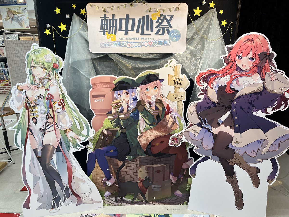 軸中心派 necomi 真冬の駆け引き 版画 軸中心派 necomi 真冬の駆け引き