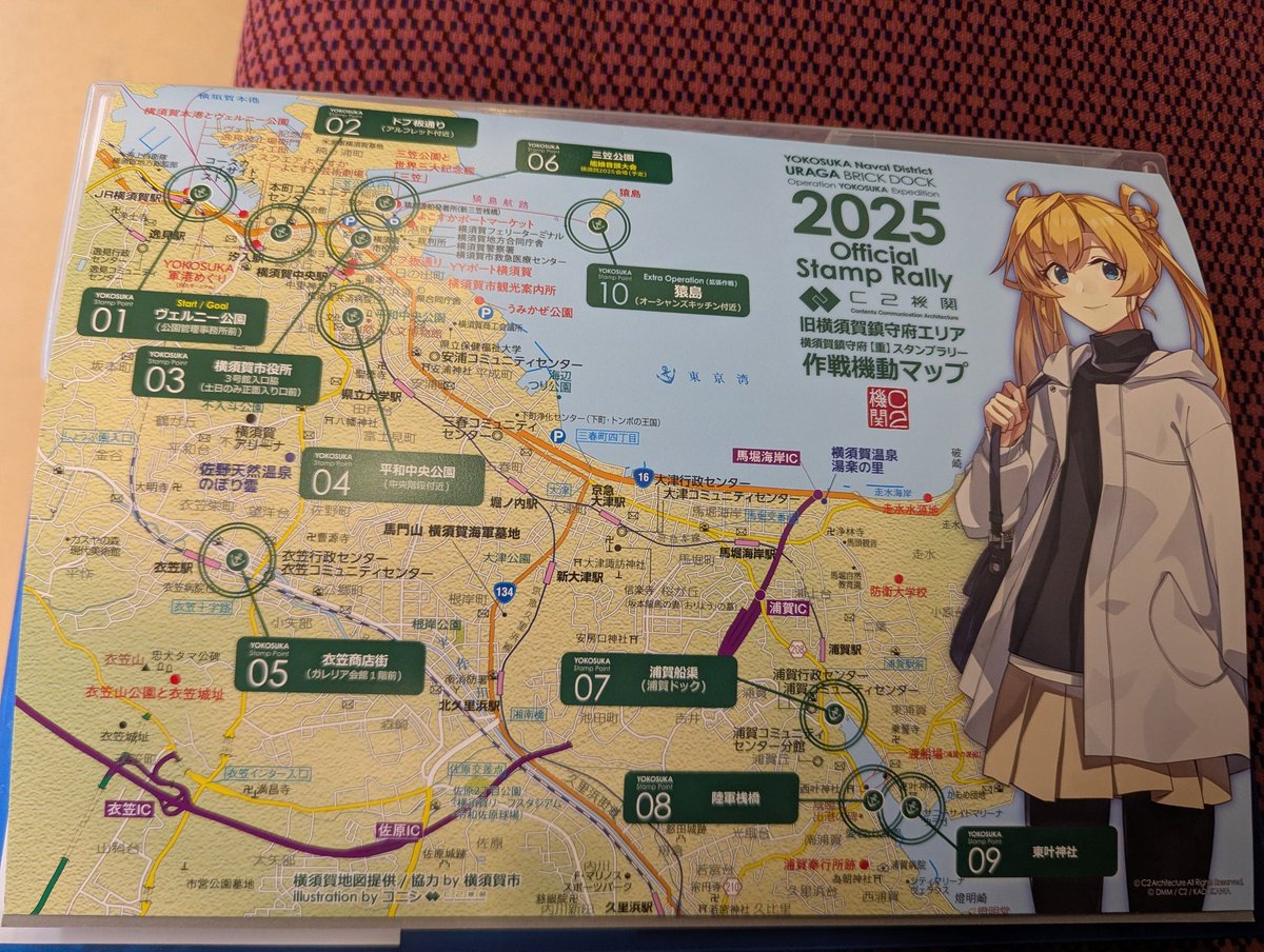 艦これ横須賀遠征 スタンプラリー☺ 拡張は猿島、浦賀の⑧と⑨が少し