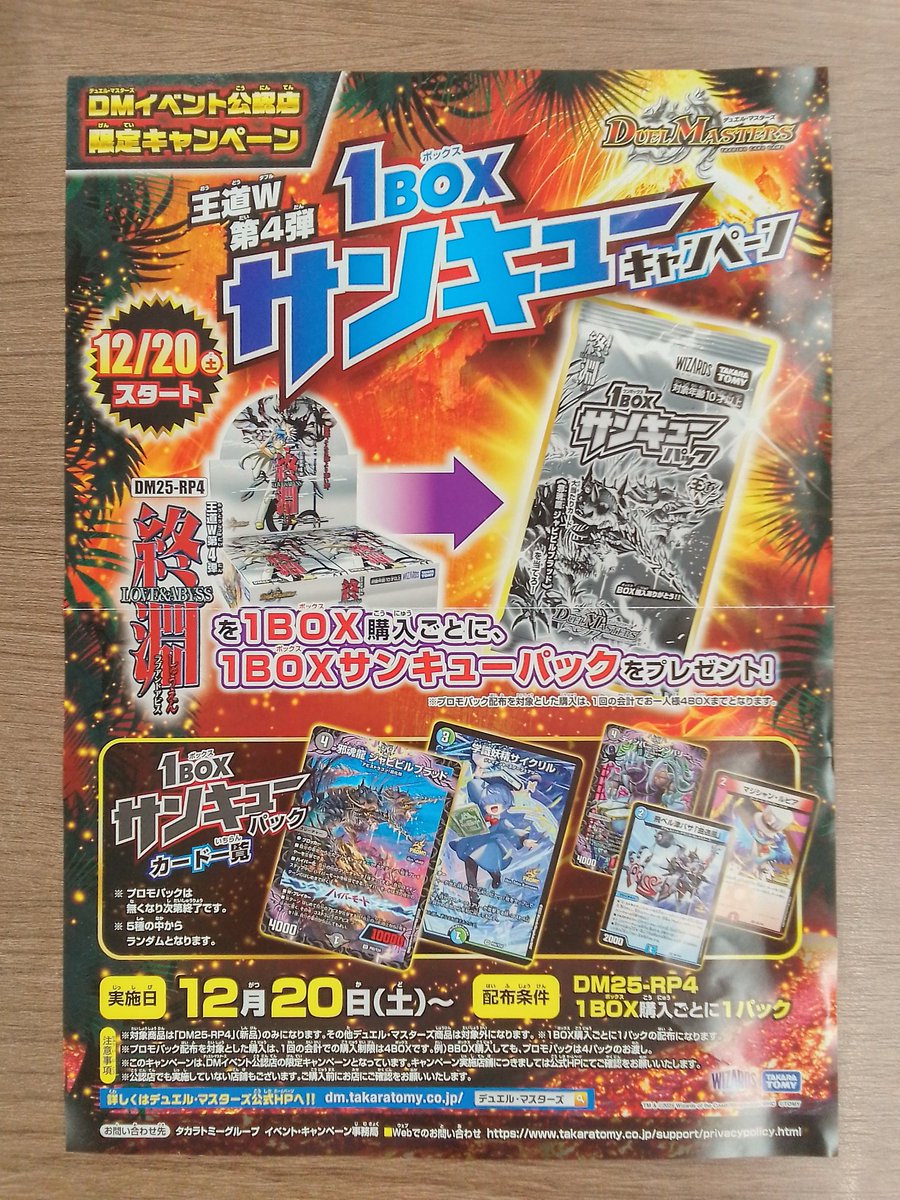 キャンペーン】 ラブアンドアビスを1BOXお買い上げごとに、 1BOX