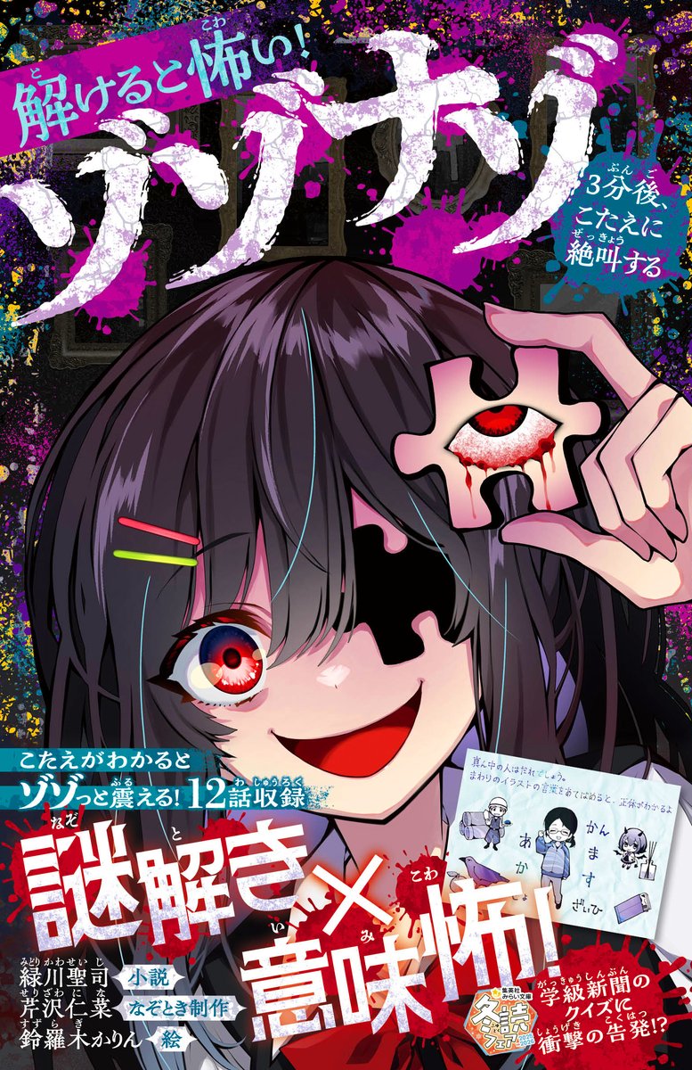 芹沢仁菜 (@serizawa_nina) / Posts and Replies / X