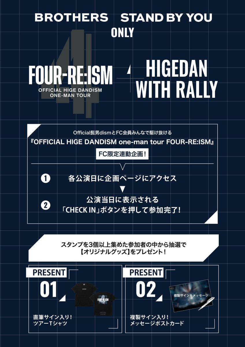 FC限定 Zeppツアー 「one-man tour FOUR-RE:ISM」 🗓️12月22日(月
