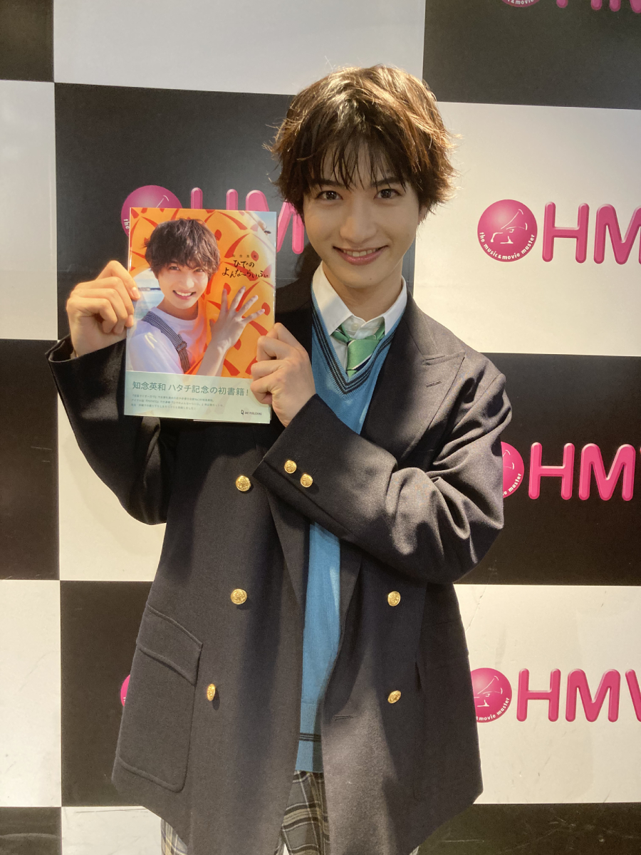 知念英和『ひでのよんな〜らいふ。』増刷記念イベントが終了