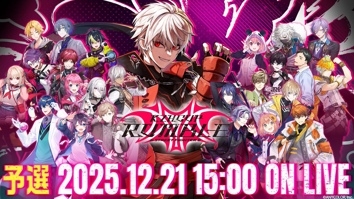 ˏˋ 💥#KZHCUP_RUMBLE 💥ˊˎ˗ 予選 本日15時START