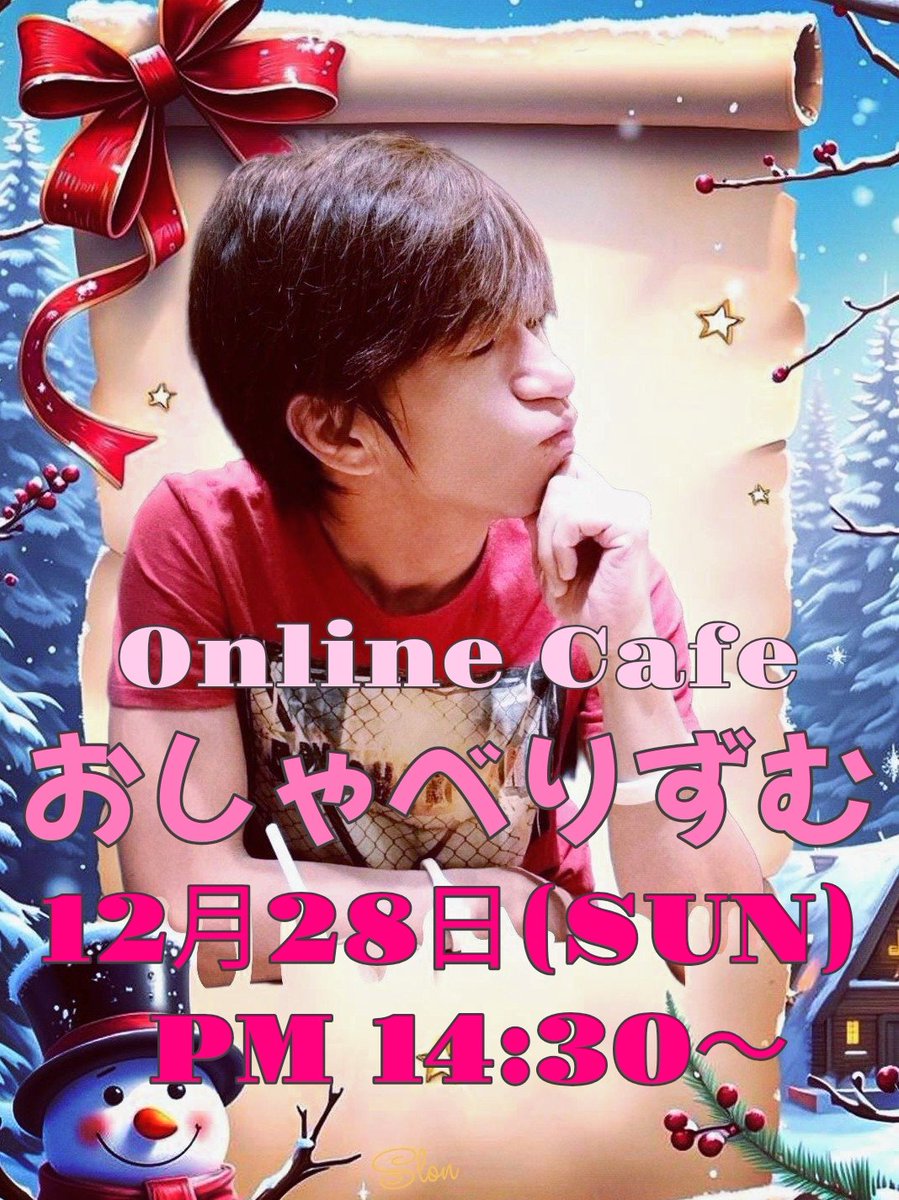 カメレオン .CHAMELEON /SWEET LOVE FLAKE」新堂敦士 カメレオン