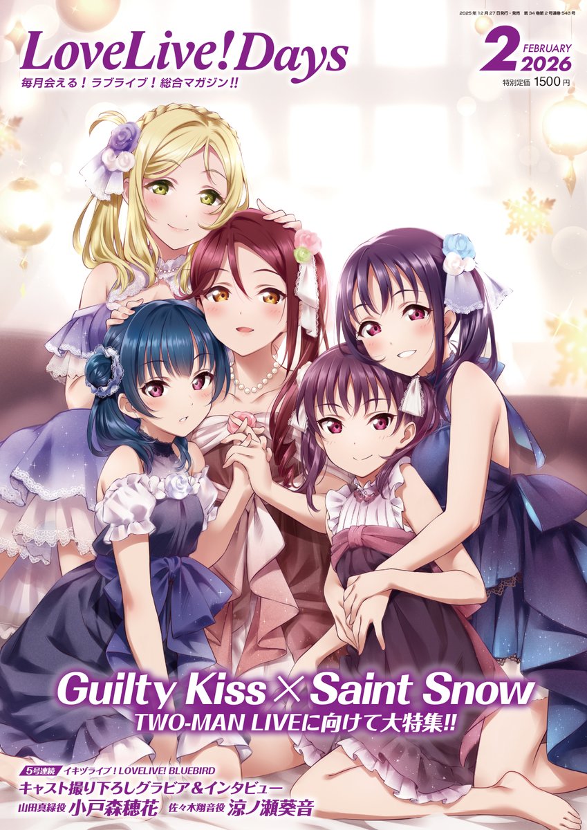 🎉本日発売🎉 Guilty Kiss×Saint SnowのTWO-MAN LIVEに向けての大特集