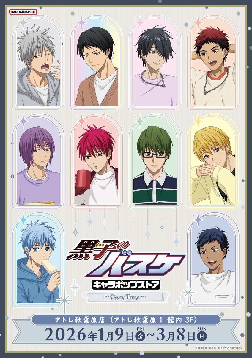 キャラポップストア】アトレ秋葉原にて、黒子のバスケ キャラポップ