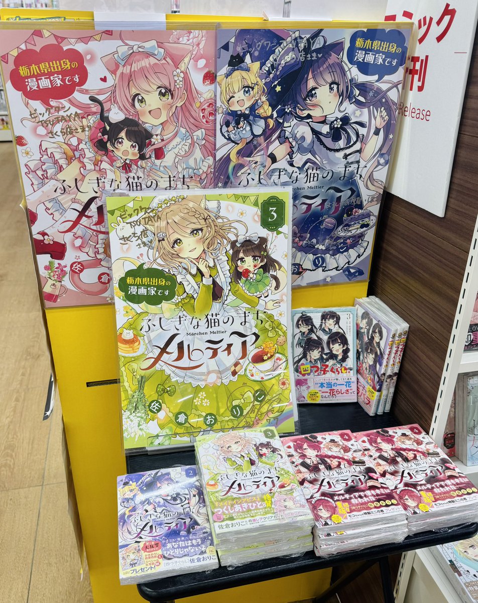 12/23から #猫メル サイン本販売開始！／ 『ふしぎな猫のまち