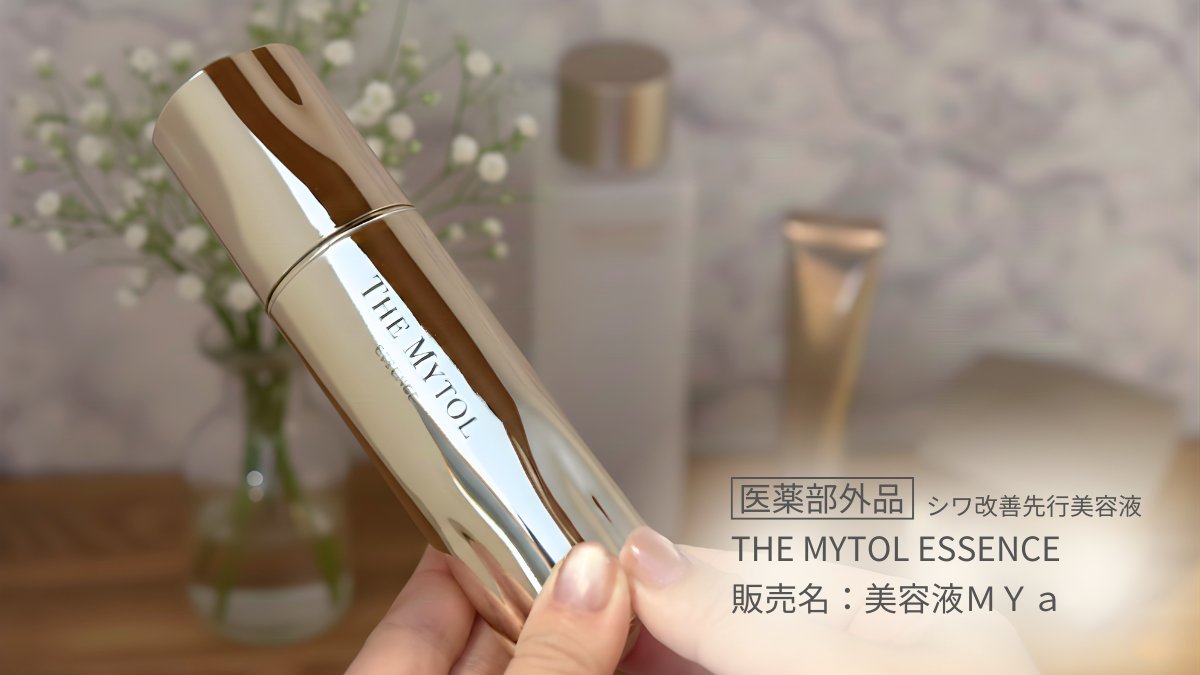 THE MYTOL ESSENCE by 大正製薬 (@themytolessence) / Posts / X