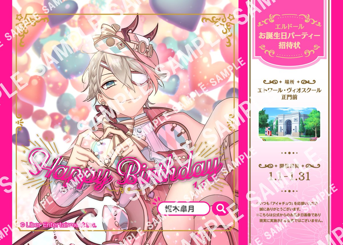 公式】アイ☆チュウPROJECT (@ichu_official) / Posts / X