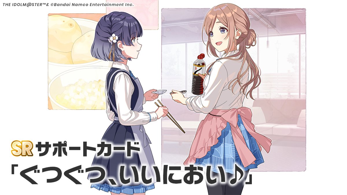 ☆┈┈┈┈┈┈┈┈☆ 🎐新ガシャ開催🤍 【Superlative】 秦谷美鈴