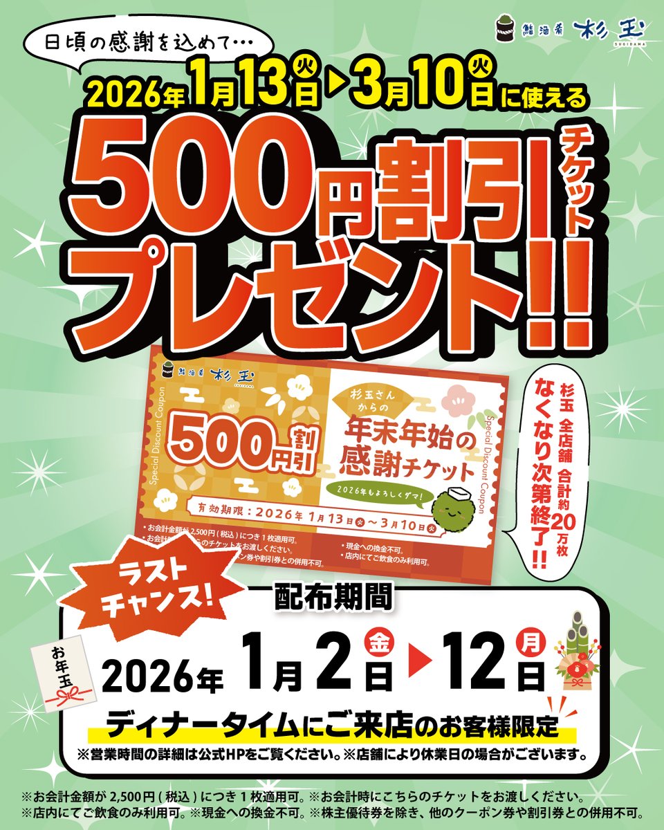 杉玉 約50センチ‼️12月20日以降の発送 ご希望 ワイヤーで お客様
