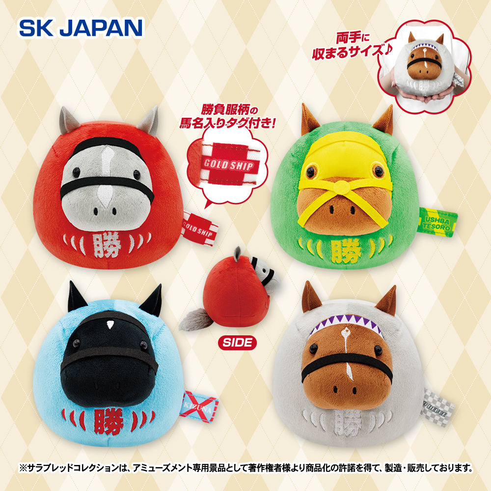 1/9 0時 スタート予定！】 『サラブレッドコレクション だるま