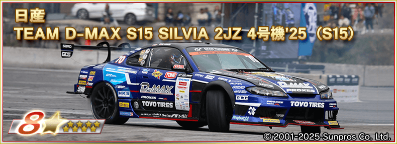 ▽▽D1GPコラボチャレンジパス開催中▽▽ プレミアムのステップ55達成