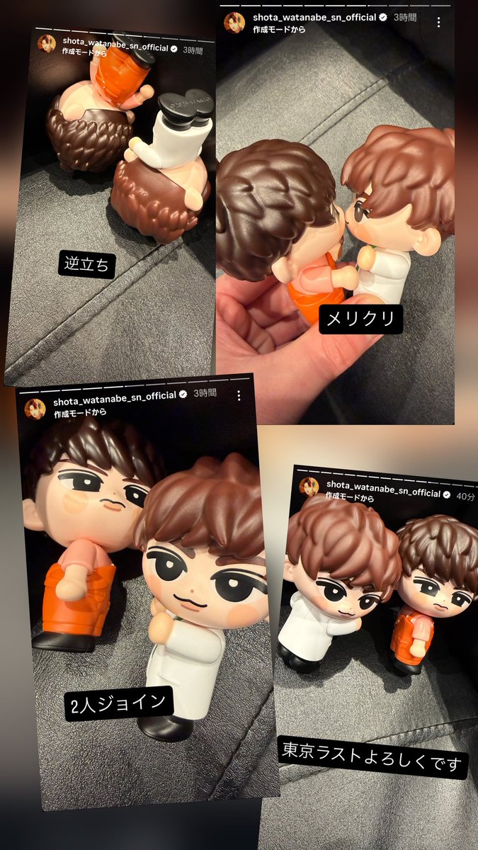 すのチル×しょっぴー① #SnowMan #すのチルソフビ #しょっぴー #渡辺翔太