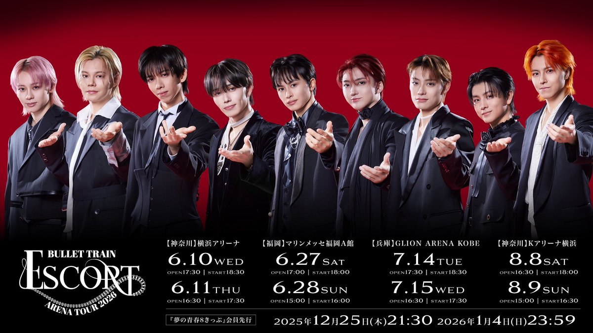 chi様 超特急 超特急公式【STAFF】 (@BulletT_Staff) / Posts / X