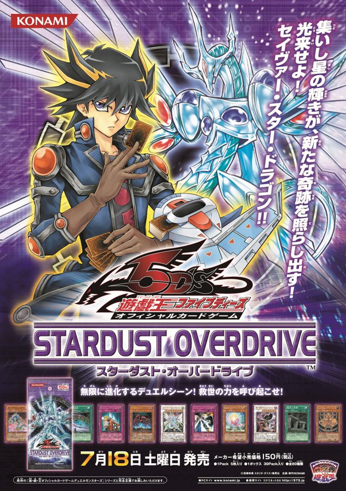 ❖━━━━━━━━━━━❖ 遊戯王カードゲーム商品 ポスター紹介