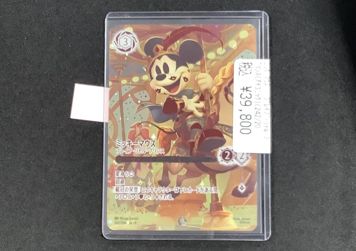 商品情報】 #ロルカナ ディズニー ロルカナ新弾ショーケースに