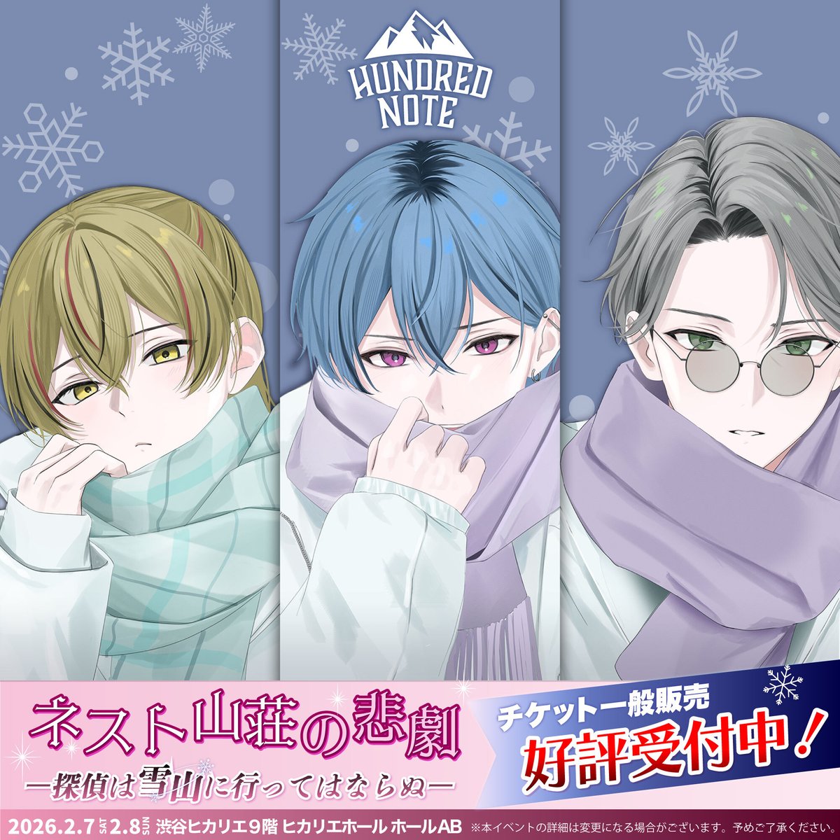 ◤◢◤チケット一般販売受付中！◢◤◢ #ハンドレ の大型イベント