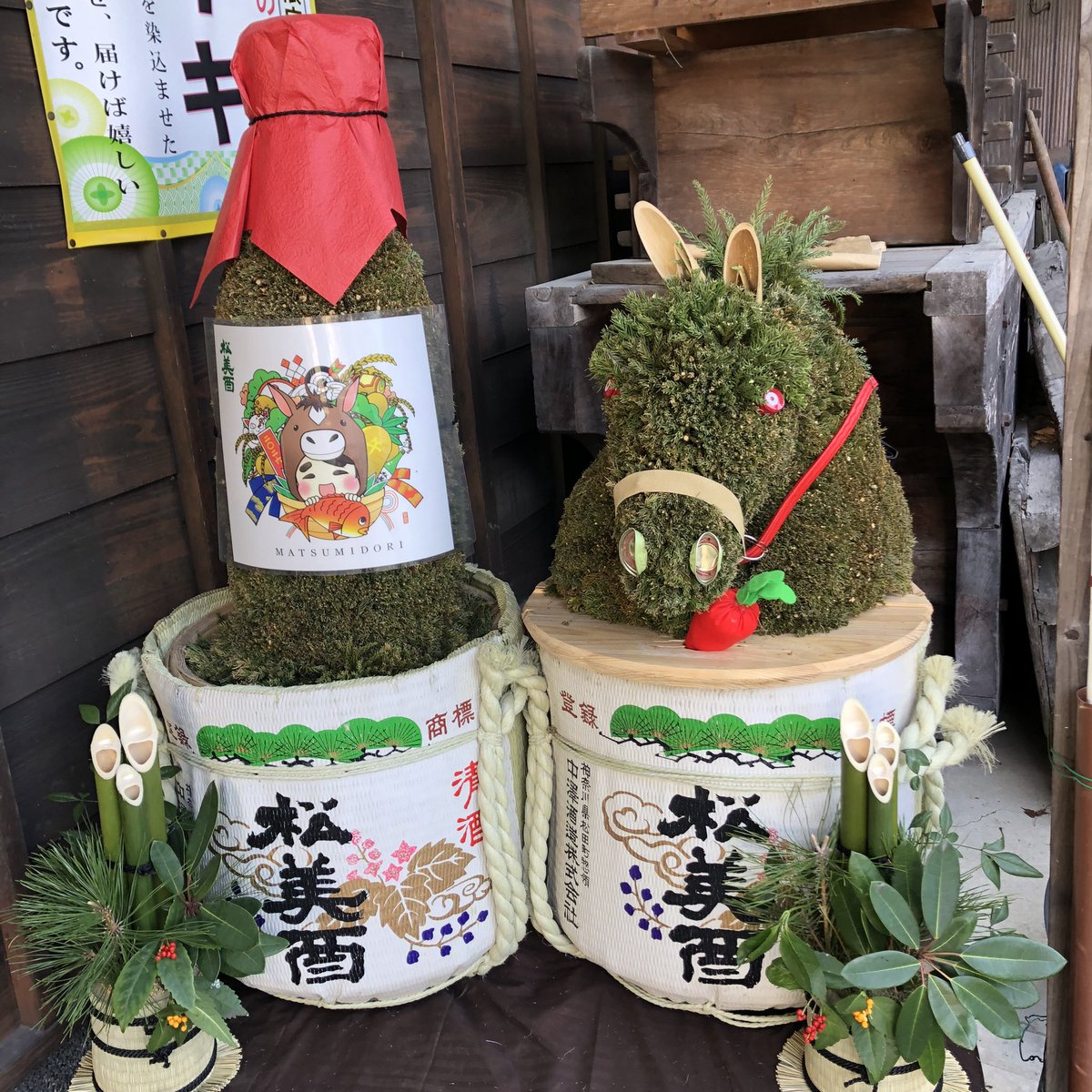 純米吟醸 生酒 干支ラベル 本日発売です✨ これで年内の新酒が3種類