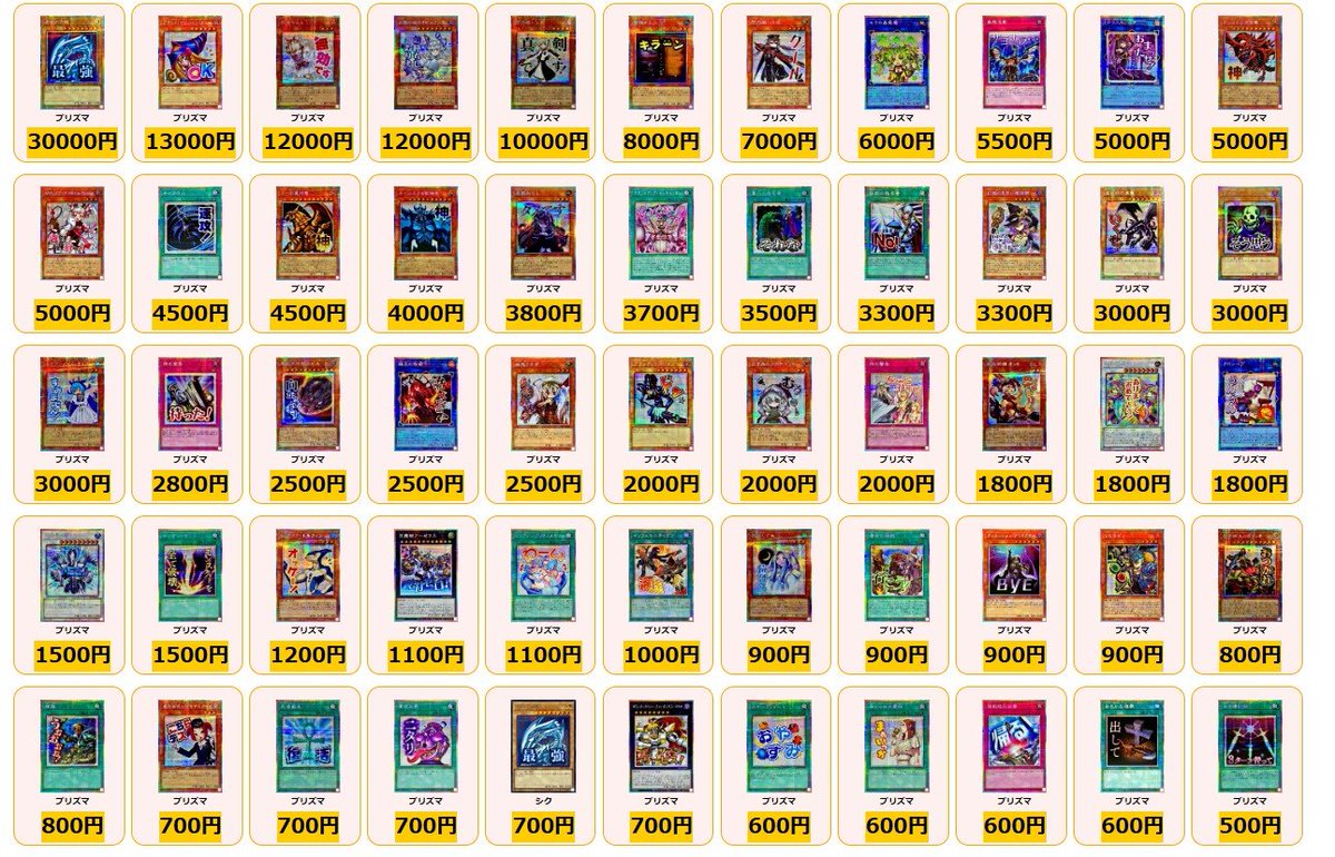 遊戯王 ✨買取情報✨ 青眼の白龍 プリズマ ￥30000 ブラックマジシャン