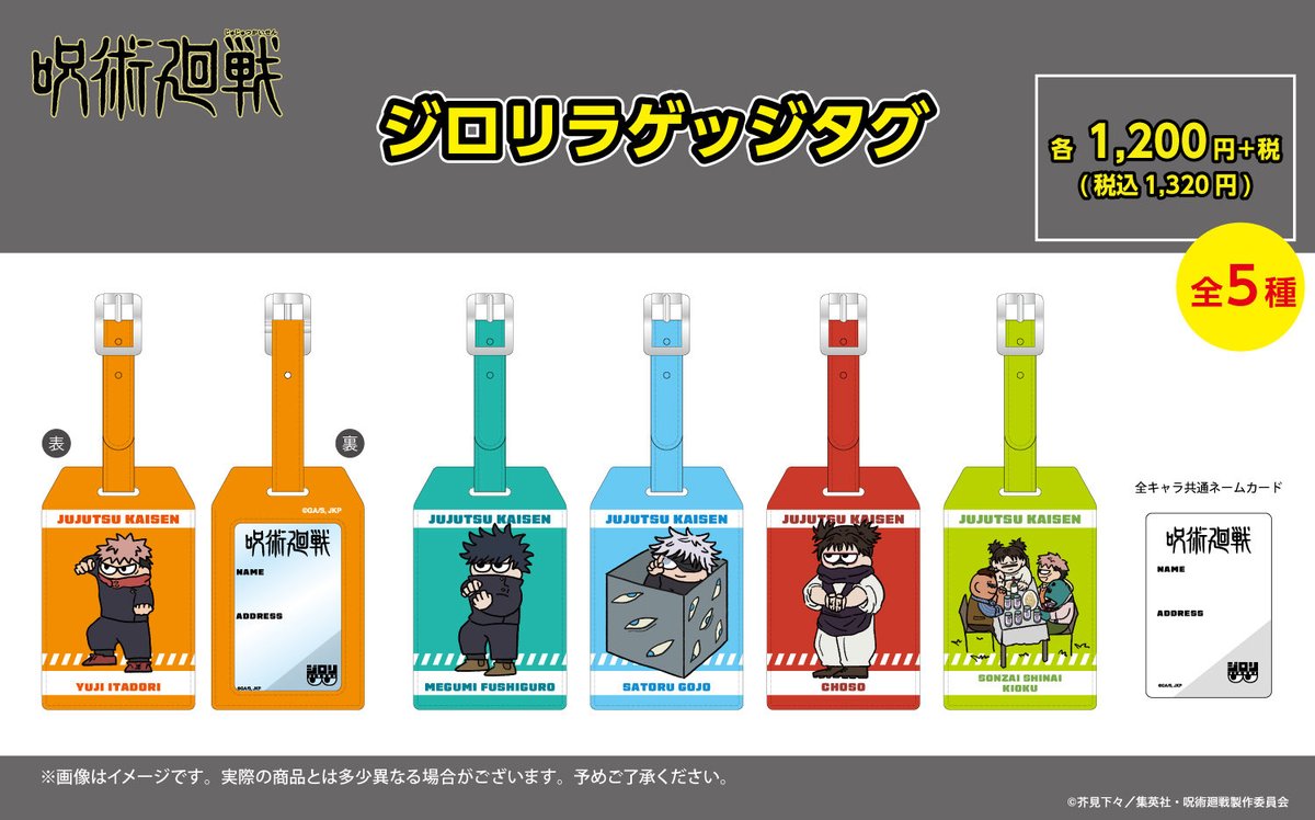 栄ロフト会場/渋谷ロフト会場/ルクア大阪ロフト会場】 ◇12/29（月）新